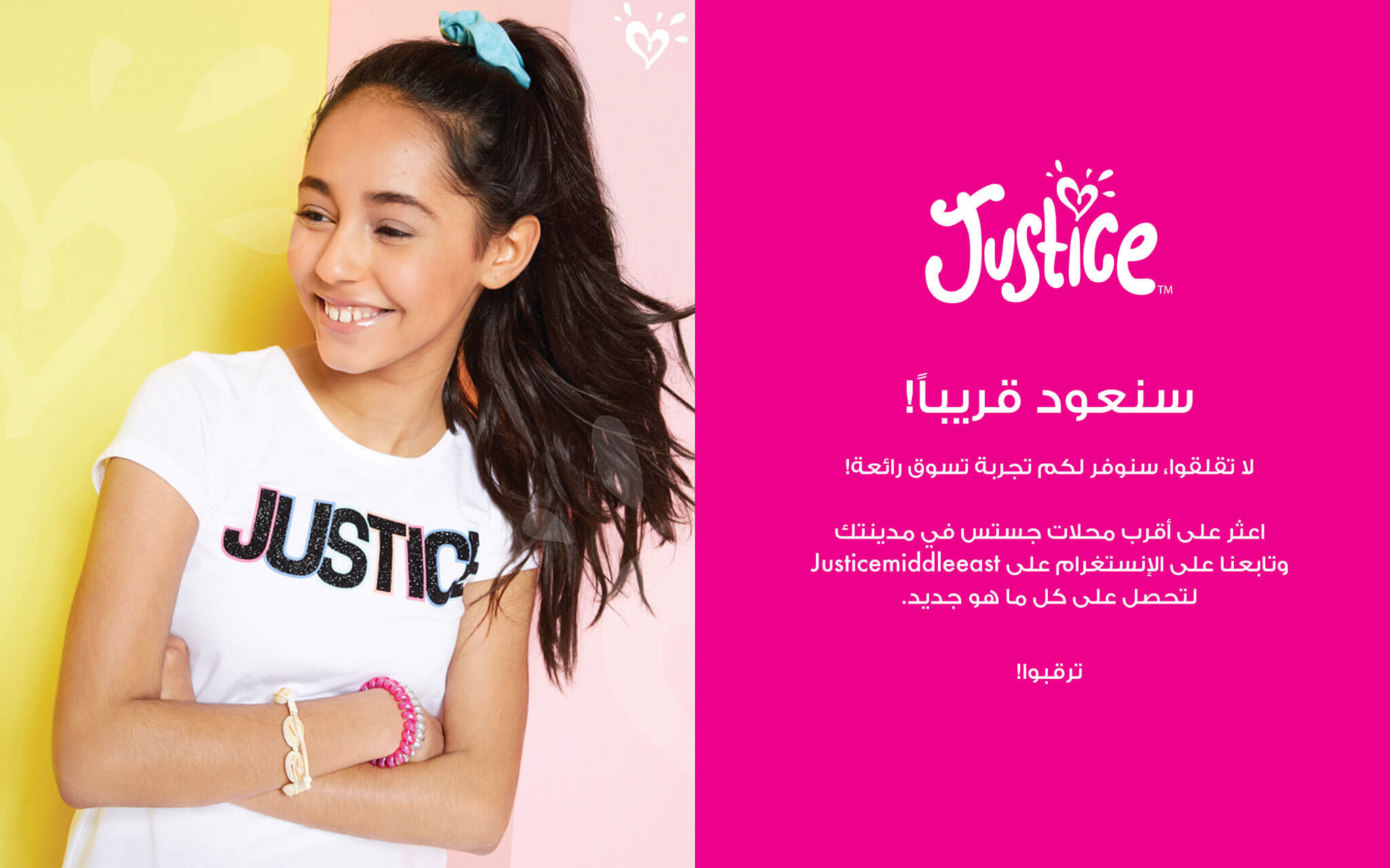 justice
